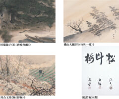 川端龍子・横山大観・川合玉堂《桜花・紅葉》昭和10年